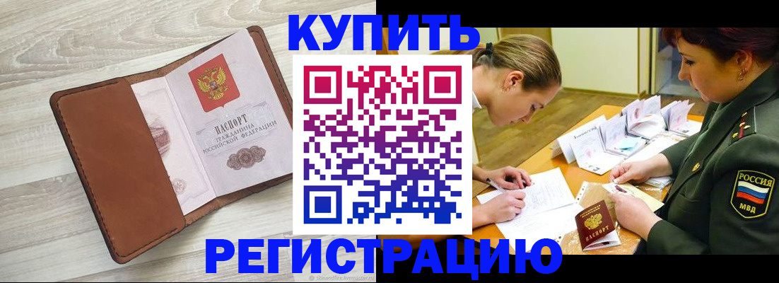 прописка от собственника в Ковдоре