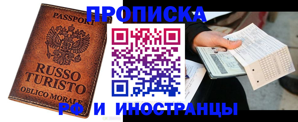 прописка паспорт в Ковдоре