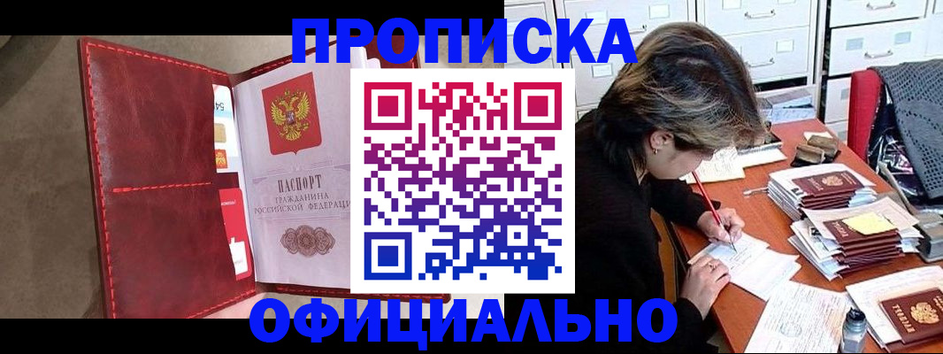 временная регистрация купить в Ковдоре