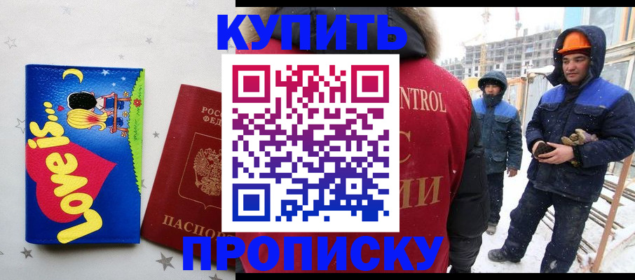 временная регистрация купить в Ковдоре
