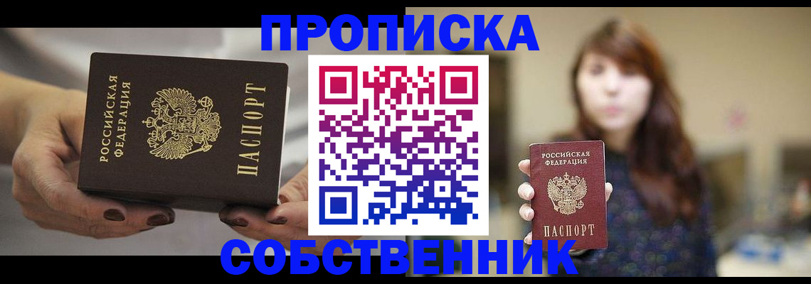 временная регистрация 2025 в Ковдоре