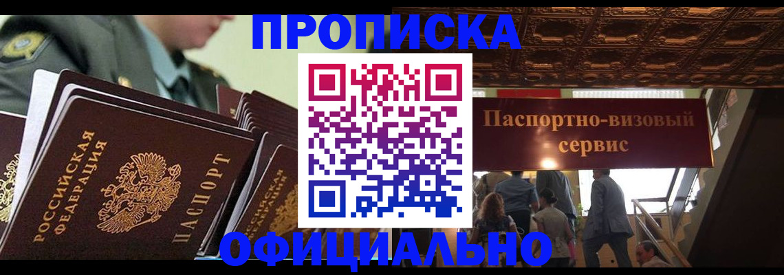 временная регистрация в Ковдоре